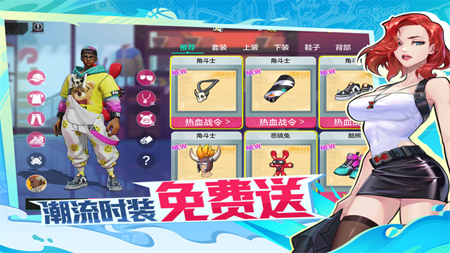 热血街篮截图3