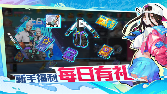 热血街篮截图4
