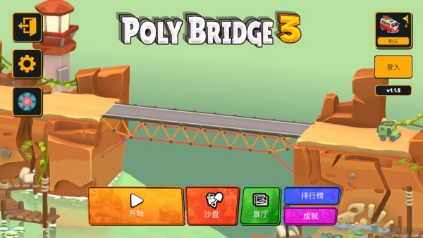 桥梁建造师3中文版