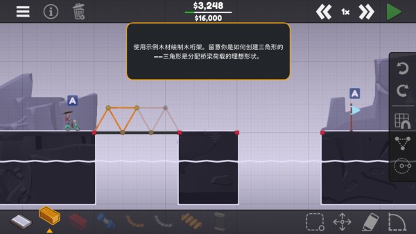 桥梁建造师3中文版