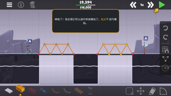 桥梁建造师3中文版