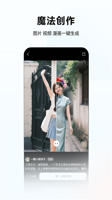 文小言截图1