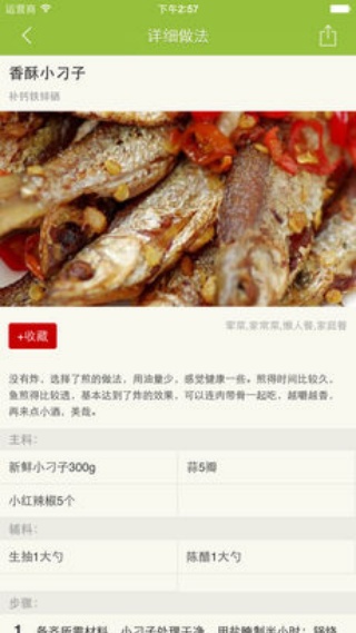 懒人食谱