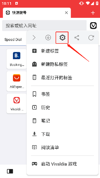 vivaldi浏览器