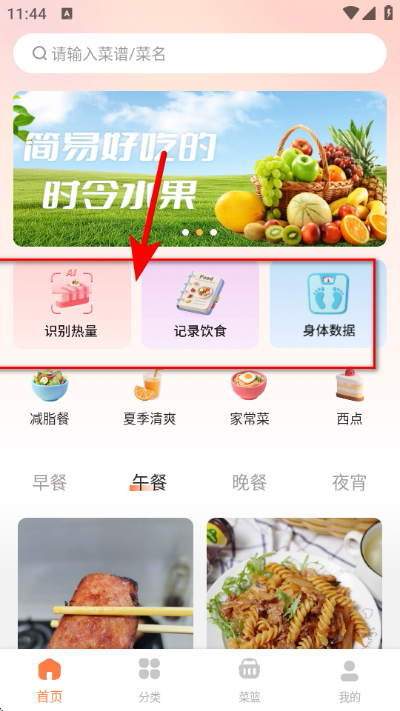 懒人食谱