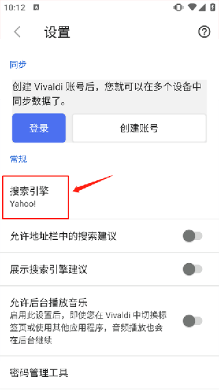 vivaldi浏览器
