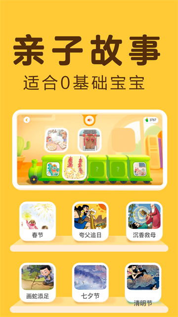 讯飞熊小球截图2
