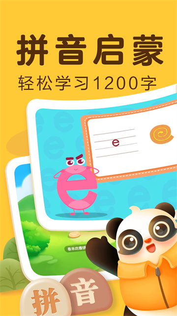 讯飞熊小球截图3