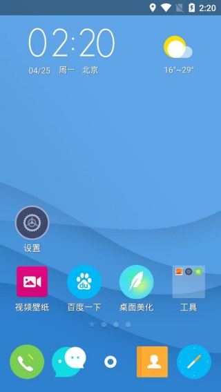 点心桌面