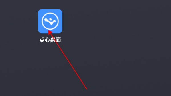 点心桌面