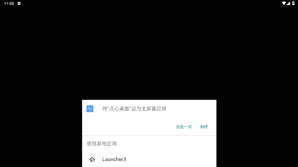 点心桌面