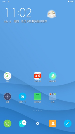 点心桌面