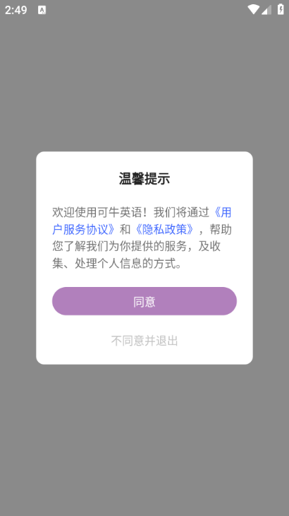 可牛英语