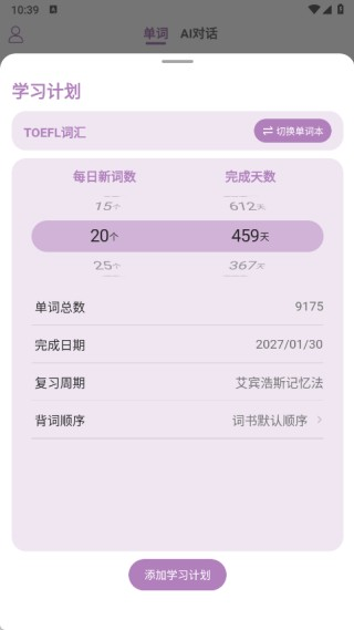 可牛英语