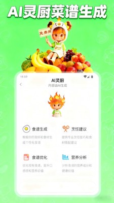 元灵厨坊截图2