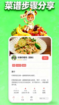 元灵厨坊截图1
