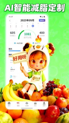 元灵厨坊截图3