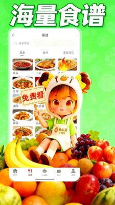 元灵厨坊截图4