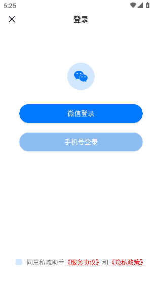 私域助手