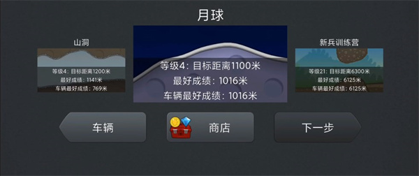 登山赛车1老旧版