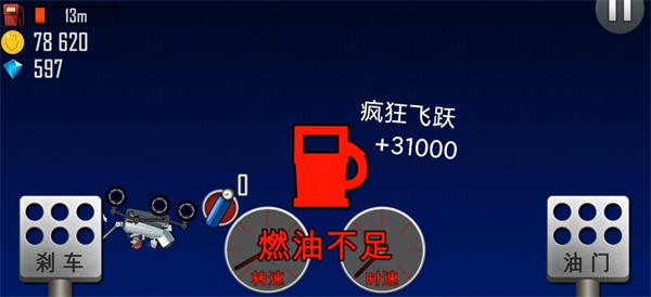 登山赛车1老旧版