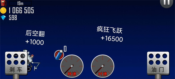 登山赛车1老旧版