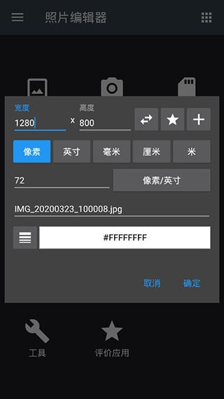 PhotoEditor