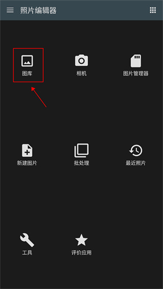 PhotoEditor