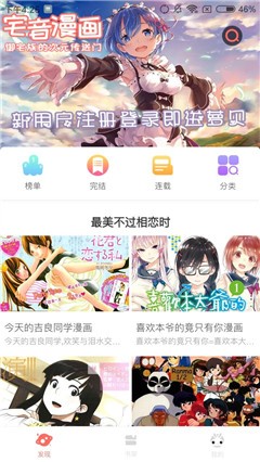 布丁动漫截图1