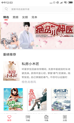 布丁动漫截图3