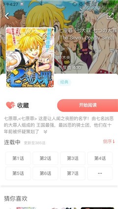 布丁动漫截图4