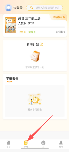 柚子单词速记