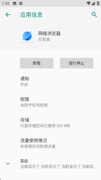 OPPO浏览器