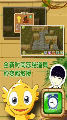 疯狂的麦咭截图2