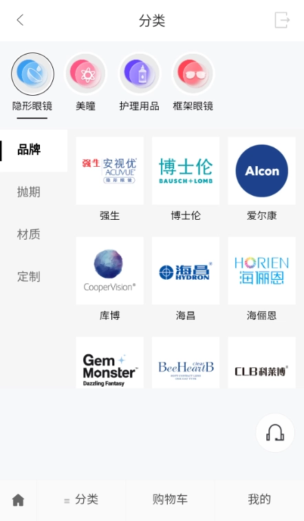 可得眼镜截图2