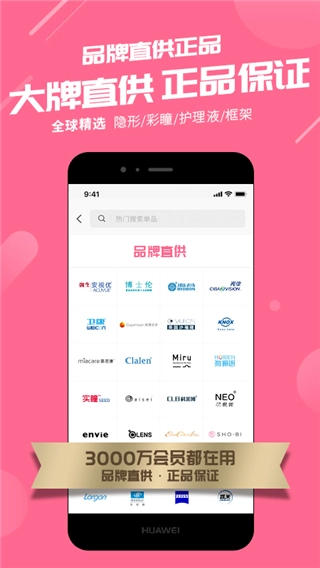 可得眼镜截图4