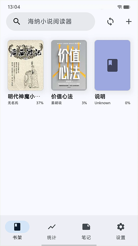 海纳免费小说