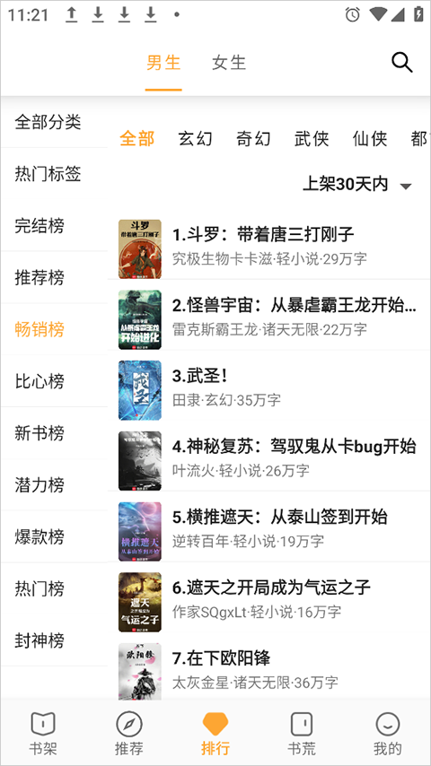 小书亭最新版