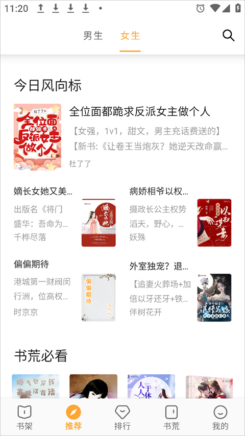 小书亭最新版
