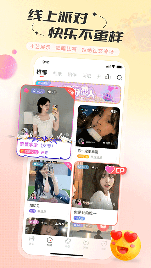语玩老版本截图2