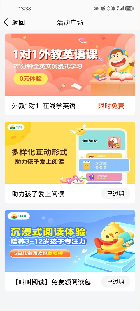 读书郎家长助手截图4