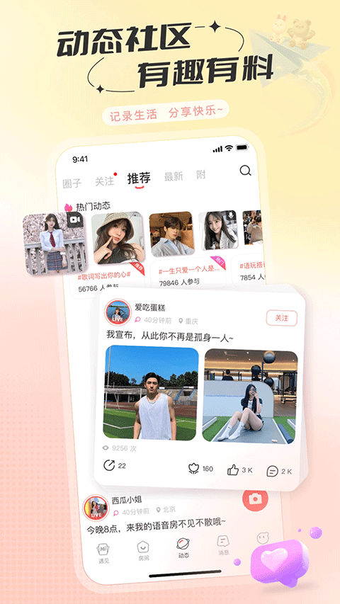 语玩老版本截图1