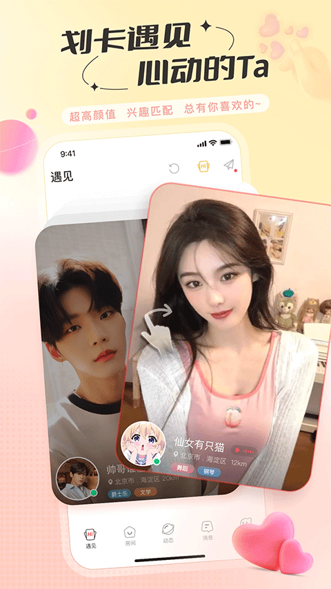 语玩老版本截图3