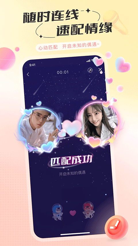 语玩老版本截图4