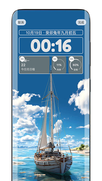 灵动锁屏截图5