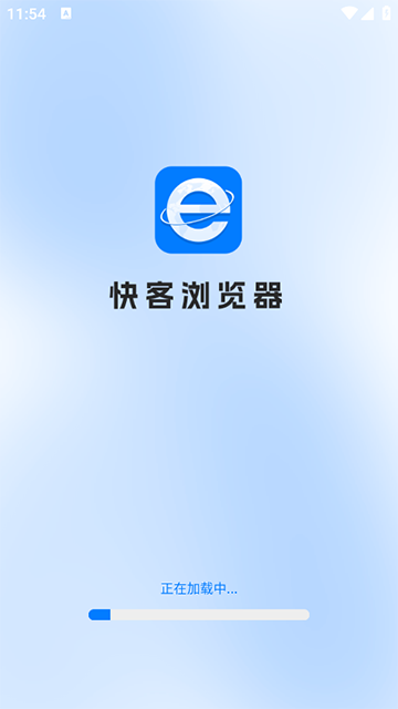 快客浏览器截图4