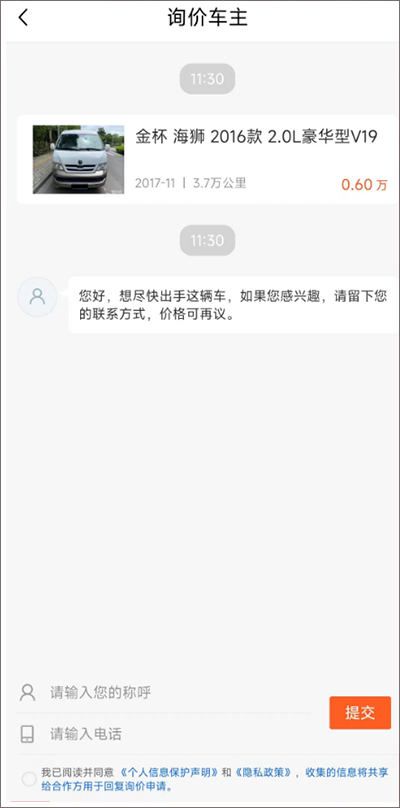 小猪二手车