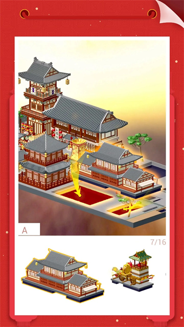 我爱拼模型免广告版截图2