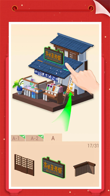 我爱拼模型免广告版截图3