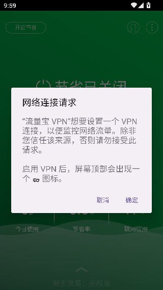 流量宝